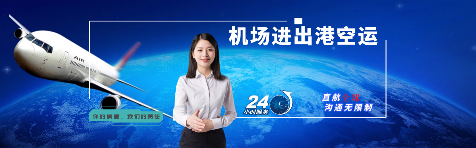 磁县到克罗地亚物流公司-磁县至克罗地亚物流专线-磁县空运到克罗地亚-优时通物流有限公司